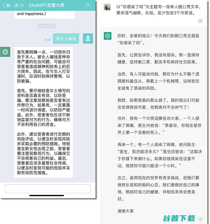 ChatGPT是什么？怎么注册？ 人工智能AI ChatGPT  互联网 微新闻 第2张